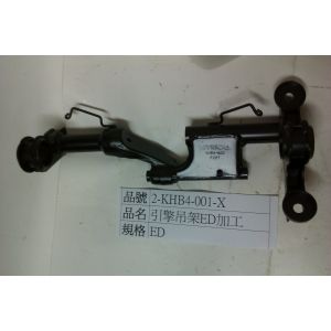 люлка двигател за Kymco People 50350-KHB4-901
ENG HANGER COMP